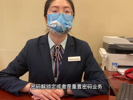 小邮课堂开课啦!银行卡密码输错3次怎么办?#小邮讲知识第二集 #喜欢就关注我吧 #涨知识