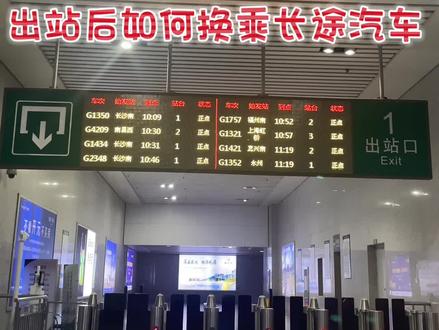 #宜春交通枢纽 #宜春 长途汽车换乘路线来咯,动动小手指赶紧收藏好哟😊😊