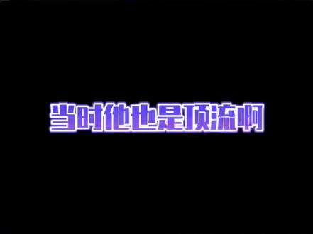 谁的青春不热血,苏醒当年人气真的高#苏醒