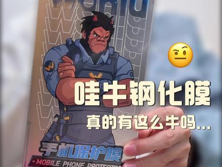 哇牛的3D热弯AR钢化膜测试效果、请大家根据测试数据选择膜;
1贴膜难度:贴膜工具仓非常好,一拉到底,完全没有气泡(适合手残党)【5星】;
2屏幕遮挡:4面无遮挡,显示全面红线(遮挡无)【5星】;
3偏光镜彩虹纹:没有任何彩虹纹(带墨镜使用可以)【5星】;
4边缘3D热弯:3d热弯光滑手感无割手感 【5星】;
5钢化膜硬度:6级无印迹,7级浅印迹,8级破了,钢化膜硬度是7.5-8级之间(很耐刮)【5星推荐】;
6透光率:透光率96%左右,超过94%的透光率是属于AR膜范畴(没问题)【5星推荐】;
7膜厚度: 0.6正常厚度水平(厚度方面正常水平)【4星推荐】;
哇牛3d热弯AR钢化膜
综合推荐指数:所有的数据测试下来无不良或者不达标的情况,贴膜的时候很顺滑,价格不高各项数据比较优,温馨提示所有ar膜都容易有灰层吸附。
价格参考:(参考价89.9)
#手机膜 #Ar膜 #钢化膜 #哇牛 #张仪做好产品经理