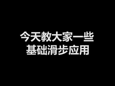 #游戏2k nba2kol#游戏 #游戏日常