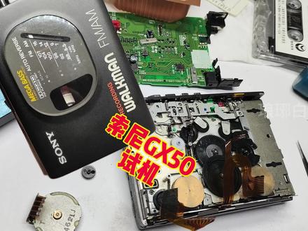 疑难杂症系列索尼绿键机GX50磁带机试播一段 #拆机 #电路板 #磁带机随身听 #磁带机维修