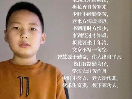 警世通言·勤奋篇 冯梦龙
宝剑锋从磨砺出 梅花香自苦寒来
少壮不经勤学苦 老来方悔读书迟
#古诗词经典诵读 @DOU+上热门