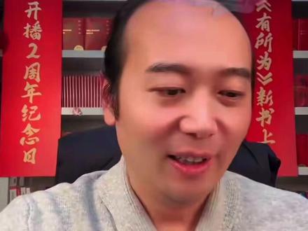 《有所为》 老王新书《有所为》首发,老自己人心心念念的新书上线了,签章序号版必抢!冲冲冲!!#有所为 #新书推荐 #磨铁图书 #胡说老王 #好物分享