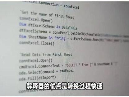 编译器和解释器,高级语言转换器