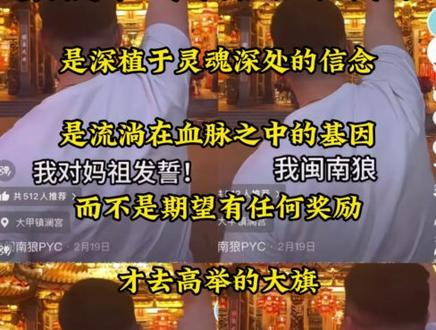 爱国是每一个中国人应尽的本分
#闽南狼