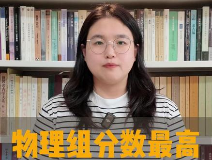安徽物理组收分最高的10所211大学 位次由低到高,最受安徽考生家长欢迎的211高校。#安徽高考志愿填报 #安徽高考 #211大学