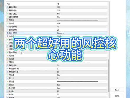 读懂设置逻辑,运行起来更省心。 #ea量化 #量化策略 #量化