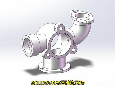 SOLIDWORKS基础建模60 #sw建模 #solidworks教学 #三维建模 #solidworks #solidworks建模