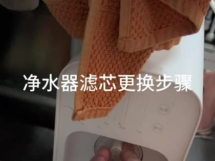 第1集,净水器滤芯更换教程,防止漏水.#小米净水器 #小米净水器滤芯更换教程 #小米净水器滤芯