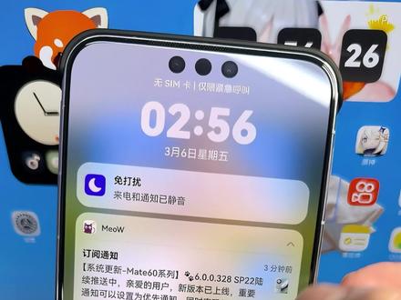 华为Mate60等多个机型推送鸿蒙6.0.0.328版本! #华为#鸿蒙越用越香#我的鸿蒙体验 #数码科技 #HarmonyOS6