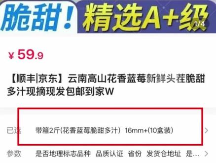 #10盒蓝莓每盒仅5颗涉事店铺被关停
