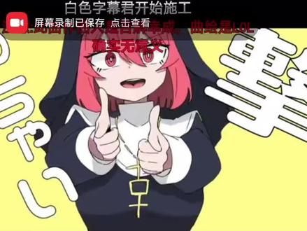 #术立口#歌姬回家#福瑞#LOL苦解辛成