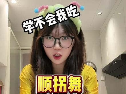 顺拐舞这个脚步包学包会!!! #巴西舞 #顺拐舞 #dancechallenge #舞蹈教学 #江橙七宝宝班