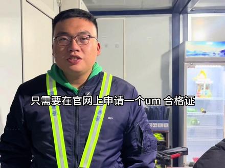 #caac执照
2026年无人机新规马上要实施了,你是不是还不清楚自己的无人机到底要不要考证。看过来…