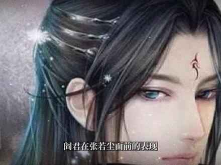 张若尘拿捏魔道之君,阎无神立场再起风波,善恶双修疑似对应迦叶、冥祖#万古神帝解说
