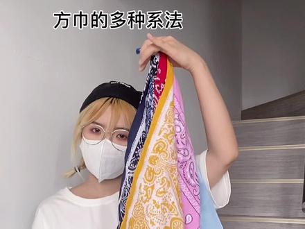 你们催的方巾终于来了!