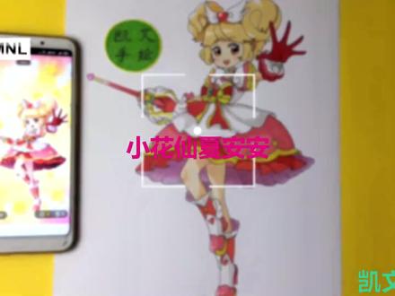 手绘小花仙魔法使者夏安安 喜欢的小伙伴一起来画吧