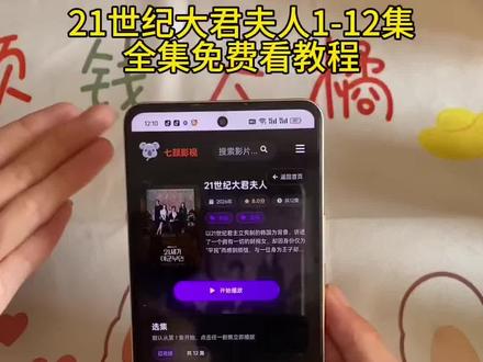 《知己宝库》 21世纪大君夫人一口气看到大结局!#21世纪大君夫人 #21世纪大君夫人哪里可以看 #21世纪大君夫人更新几集了 #21世纪大君夫人全集免费看 21世纪大君夫人在哪个app看 21世纪大君夫人在哪个平台播 李知恩