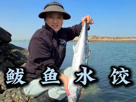 鲅鱼水饺 鲅鱼饺子可是俺胶东的特色,很多人爱吃但是不会做,也确实,这个鲅鱼馅调不好是真的发腥,今儿我把我的方法分享给大家~#壹十六 #鲅鱼馅 #鲅鱼水饺 #胶东特色美食 #家乡的味道