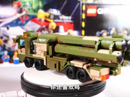 别样的乐趣:试玩森宝积木Q版红旗-9远程防空导弹,人仔出色