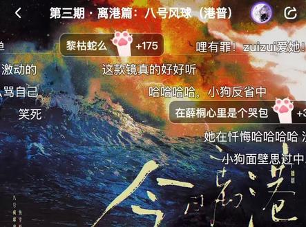 Madam薛又要换衣服了#今日离港 #风镜 #陶典