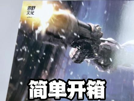 简单开箱 和模线X圆野文化 蝙蝠侠阿卡姆骑士 #高达模型 #拼装模型 #胶佬 #机甲 #大人也要玩玩具