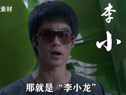 美国人为啥说李小龙是超人?是真功夫还是明星效应?八大原因告诉你 #科普 #李小龙 #功夫