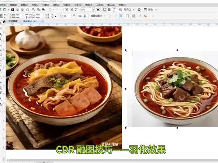 CDR 融图技巧,羽化效果使用#CDR教程#平面设计#零基础教程#新手小白必看 #广告平面设计