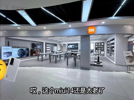 澎湃系统受害记 #小米澎湃OS#手机#金凡#meme#数码