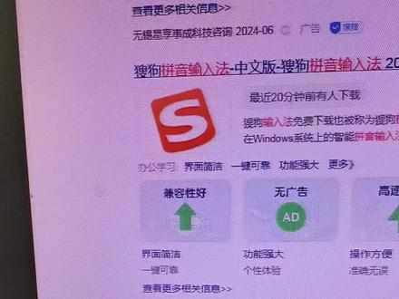 给老铁下载一个搜狗输入法#电脑知识
