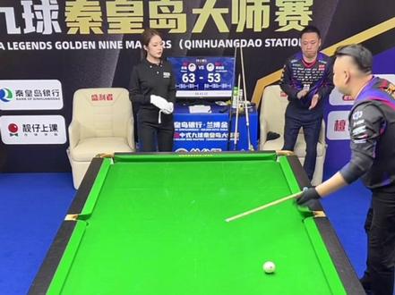恭喜佟璐成功逆转蔡剑忠#佟璐 #蔡剑忠 #台球是一种生活 #独牙 #九球