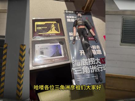 三角洲行动X海底捞线下联名活动最全最细攻略 #三角洲行动#三角洲s8蝶变时刻新赛季#新春来三角洲接红#抖音大红行动#我在抖音聊大红行动