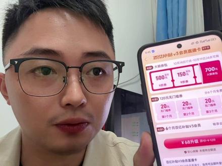 快点,赶时间#百亿补贴你领了吗