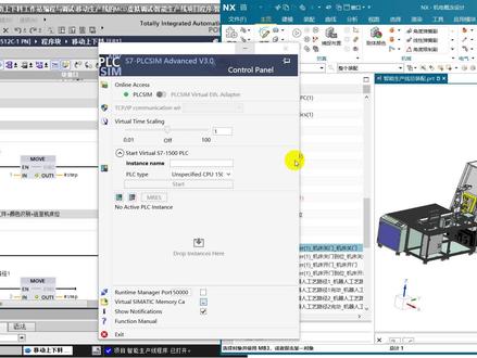 这是你们想了解的虚拟调试吗?
博途+NX(利用PLCSIM Adv3.0)#plc教学 #博途软件 #NX #PLCSIM #KEPSERVER #虚拟调试#数字孪生技术 #编程 #原创视频 #自动化 #技术分享