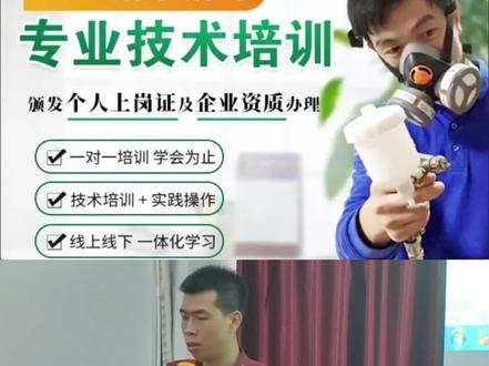 消杀员证报考实用指南,报考条件,报考
费用,在那里报名,怎么考?我来告诉你!#消杀员证 #消杀员 #考证 #全国通用#报考条件 #报考材料 #持证上岗 #提升自己 #职业技能培训 #技能等级 #dou #dou热门 #dou上热门