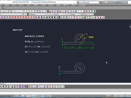 #cad教程 #cad画图 #冲压模具 #cad讲堂 #cad教学 #五金模具 冲压件卷圆产品的展开方法