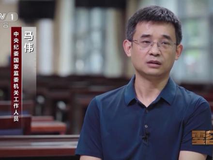 中央八项规定精神学习教育警示教育片合集/《零容忍》第五集