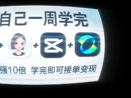 一口气学会AI漫剧-全流程详细教程0基础0成本!~ #即梦 #即梦ai #AIGC #ai #AI漫剧