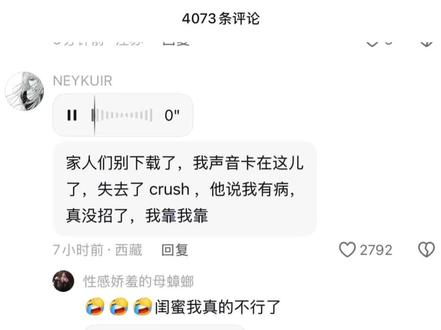 笑💩在评论区的一天 有会操作的教程吗#变音器 #变声器软件