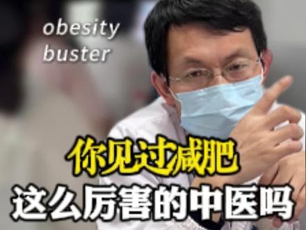 之前被恶意举报下架了,重新修改了发一次,审核求求了,说的真的都是真的#中医减肥 #减肥 #医学科普 #女性健康 #减重中医张显林