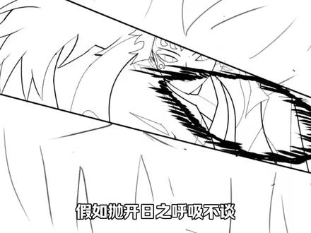 除了日呼以外,你认为哪个呼吸法强度最高?
#鬼灭之刃 #继国缘一 #黑死牟 #抖音ACG新春会 #和我一起看ACG新春会