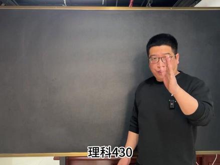 理科430集美大学 #2024高考 #新疆高考 #新疆志愿填报