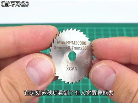 崩坏网名#小说 #diy #解压 #小说推荐