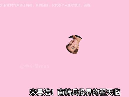 宋旻浩!南韩翟天临!怎么忍心怪你犯了错,是你自己自由过了火~ #宋旻浩 #宋旻浩mino #winner #韩娱 #kpop