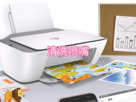 hp4877,4828,4825喷墨打印机打印不清晰不清楚如何解决? #打印机 #打印机维修