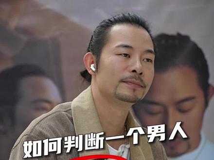 如何判断一个男人有没有担当? #情感共鸣 #女性智慧