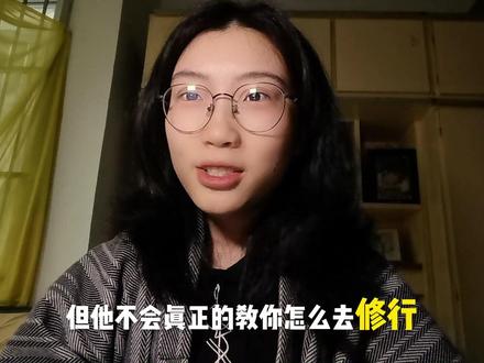 警惕身心灵骗局,谨防被骗 @国家反诈中心 #修行 #反诈 #反诈骗 #反诈骗宣传 #身心灵