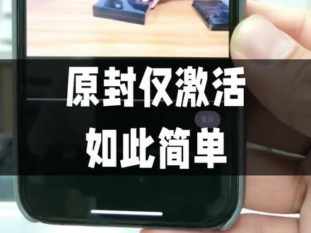 网上好多卖原封仅激活的华为手机老机型,坑非常的大,像P40 Mate30 Mate40系列这种是重灾区,今天给大家揭个密,希望618购物节来了大家别上当 #618避坑 #618好物节 #数码科技 #华为手机