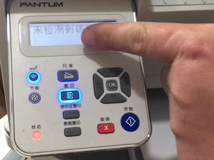 奔图打印机M6202或M6206提示,未检测到碳粉盒,清理芯片,多次安装到位就行!#打印机 #家用打印机推荐 #奔图打印机 #打印机小李哥 #奔图打印机小李哥